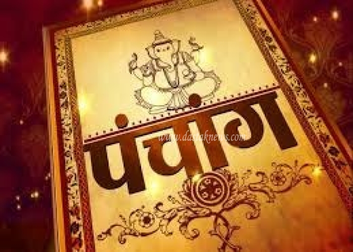 muhurat, shubhmuhurat, aaj ka muhurat, panchan, aaj ka panchang, shubhmuhurat, ujjain,